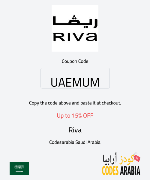 Riva Up to 15% OFF